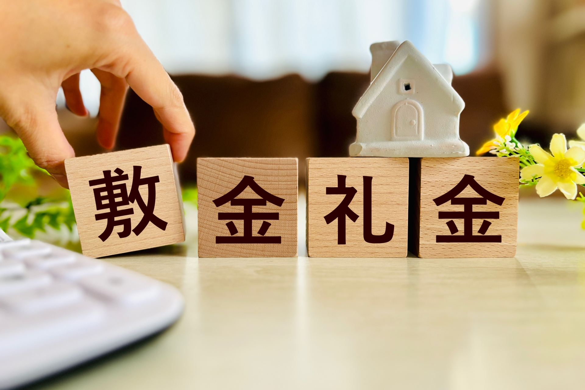 敷金・礼金0円、家電付き・インターネット無料